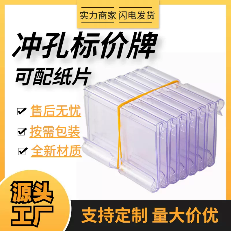 批发透明塑料价签展示牌超市标签架钢丝架零售标牌双线挂钩价格牌