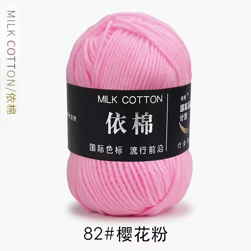 4-Strand leche algodón lana bola bebé algodón peinado de cuatro hilos de algodón hilado material paquete de cuatro hilos de leche de algodón al por mayor