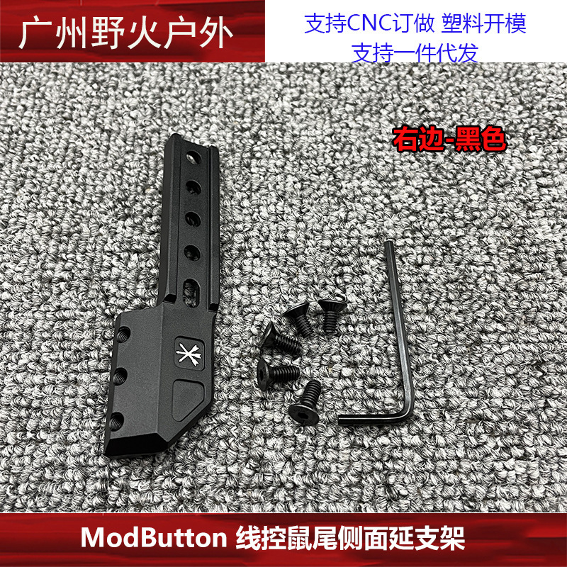 [Colección de base lateral] Transferencia de riel de 20mm Accesorios de base de visión de linterna táctica de 45 grados Sistema M/K