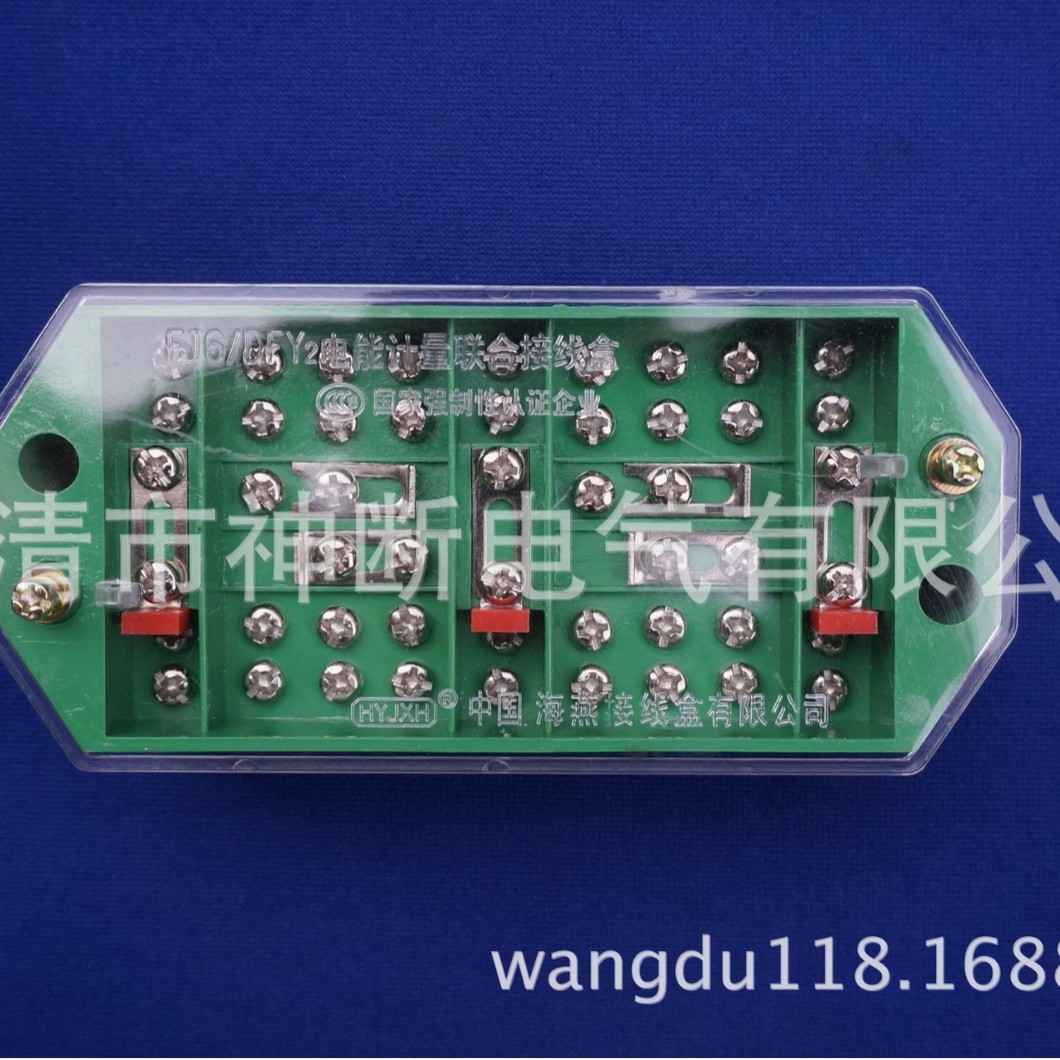 【批发】FJ6/DFY2三相三线【中国海燕】电能计量联合接线盒