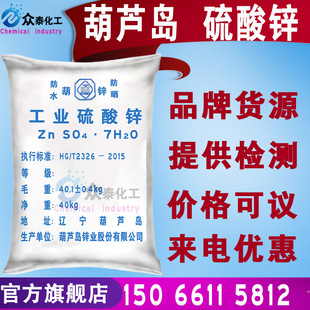 葫芦岛锌业股份有限公司电话是多少?