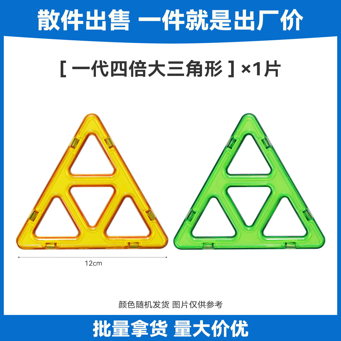四倍大三角形
