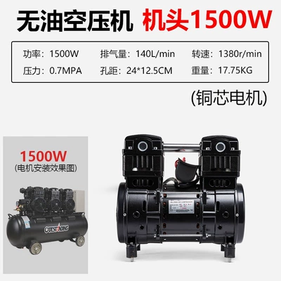 Air Compressor Head Motor Hava kompressorları - oil-free-air-compressor-head-motor-comes-with-accessory-package-honor-model-1500w-copper-wire-motor