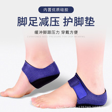 新款足跟袜后跟蜂窝减震硅胶垫魔术贴可调节增高缓痛开裂护脚套
