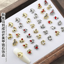 2026马年锆石美甲饰品新款可爱红色生肖小马合金钻diy穿戴甲配饰