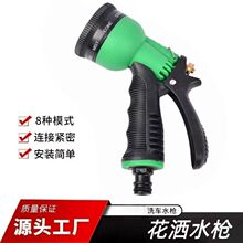 浇花水枪浇菜浇水水枪专用水管洒水撒水喷雾淋花家用冲洗花园喷头