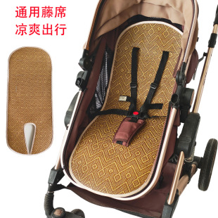 Baby Car Mat Universal Non-slip Summer Baby Stroller Cushion Children's Stroller Breathable Rattan Mat Baby Stroller Mat