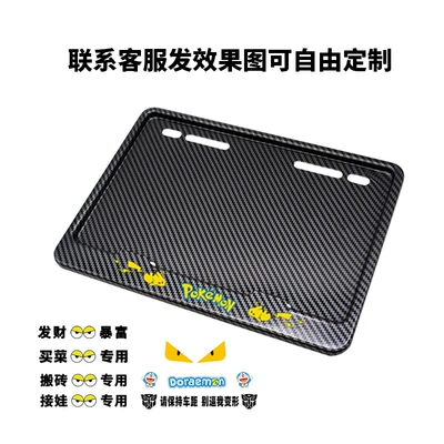 Nömrə qabı — Plate Frame - aluminum-alloy-solid-imitation-carbon-customization-customized-special-shot