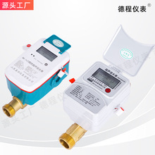 超声波水表阀控水表4G无线远传远程智能冷数显
