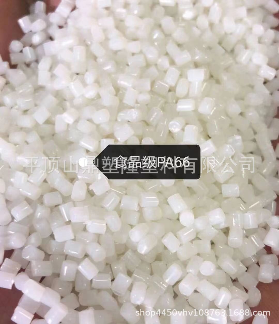 河南尼龙改性 塑料颗粒尼龙66 食品级PA66 注塑 尼龙改性 工厂