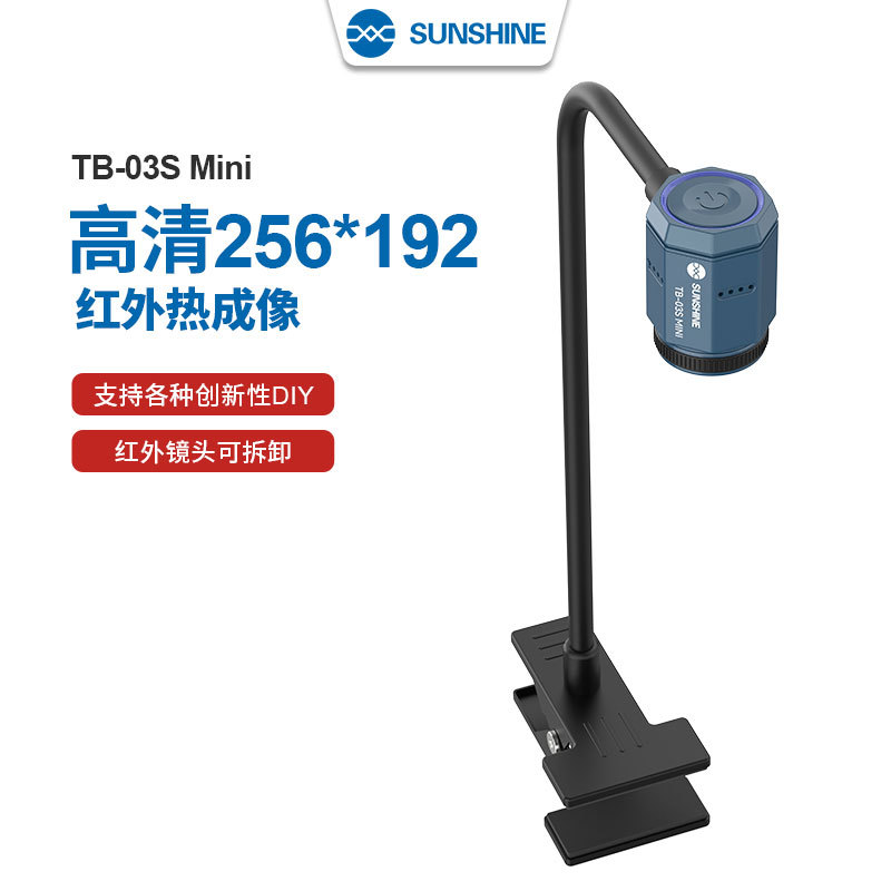 新讯TB-03S mini 红外热成像速诊仪 PCB手机维修主板短路检测分析