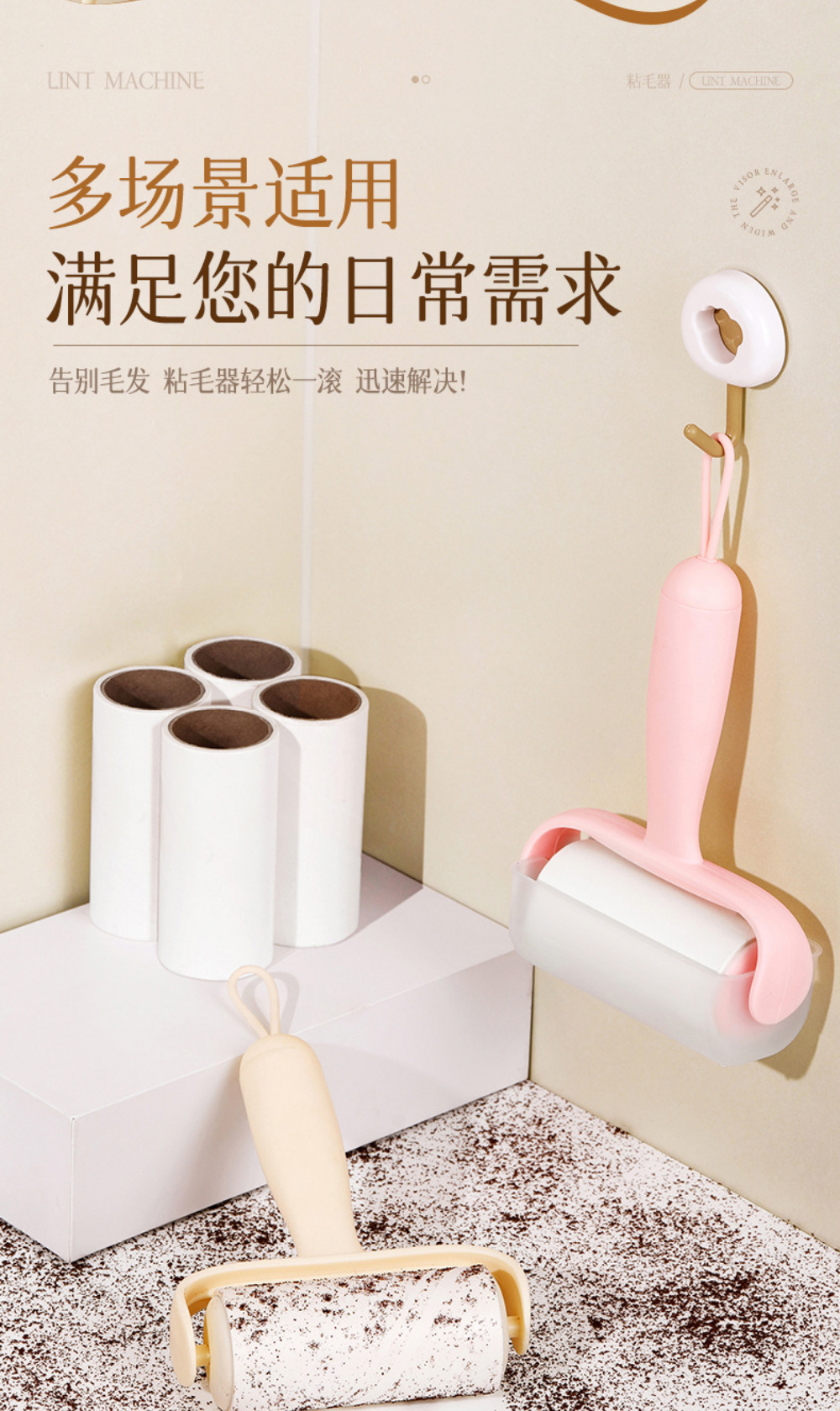 粘毛器滚筒可撕式替换卷纸强力宠物猫毛灰尘衣服粘头发清理刮毛器
