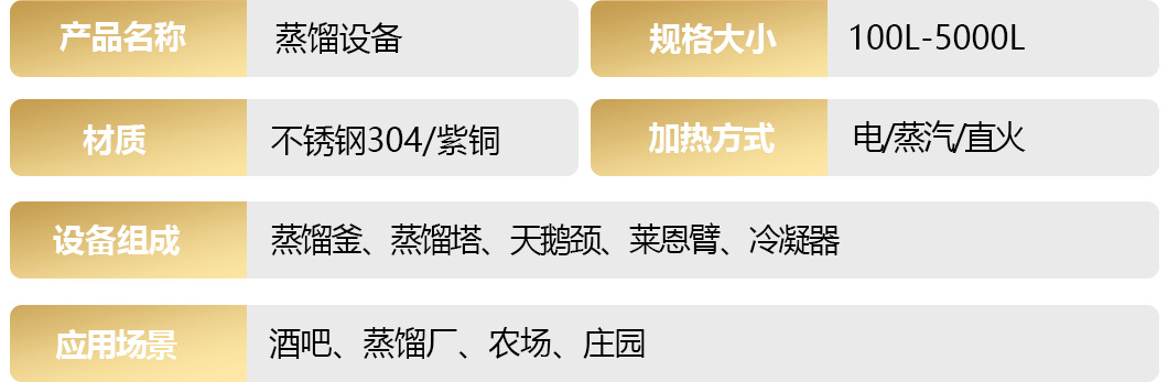蒸馏设备02.png