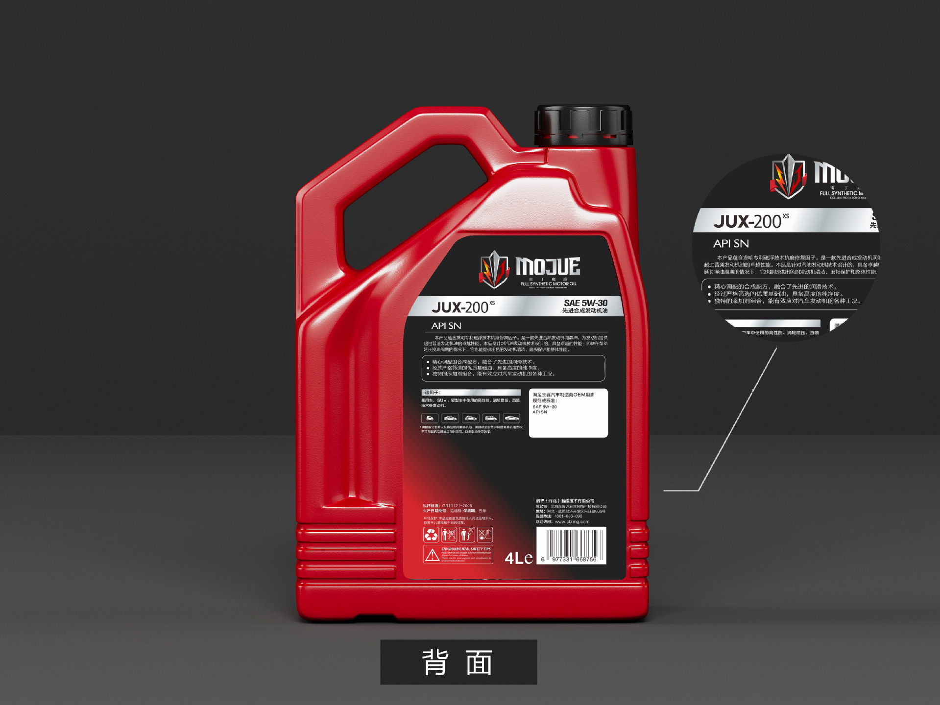 Reading Magic Knight｜Red Devils Series Jux300 Sp/Gf-6 Fully Synthetic Engine Oil 5W30/5W40 4L