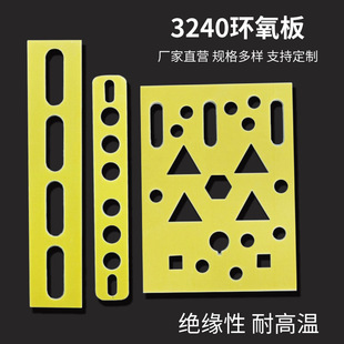 Epoxy Board High Temperature Resistant Fr4 Glass Fiber Fiberglass Board Processing Insulating Board 3240 Epoxy Resin Board