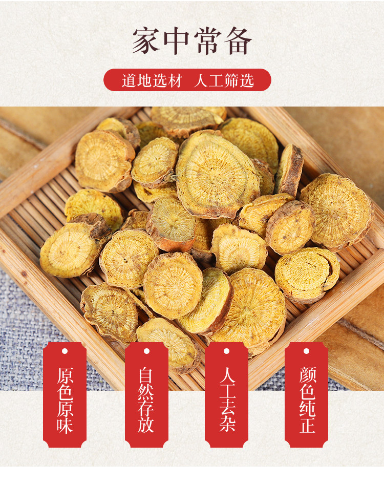 Scutellaria Root Powder Huang Qin 黄芩 Premium Dried Herb for Tea and Decoction 500g overview