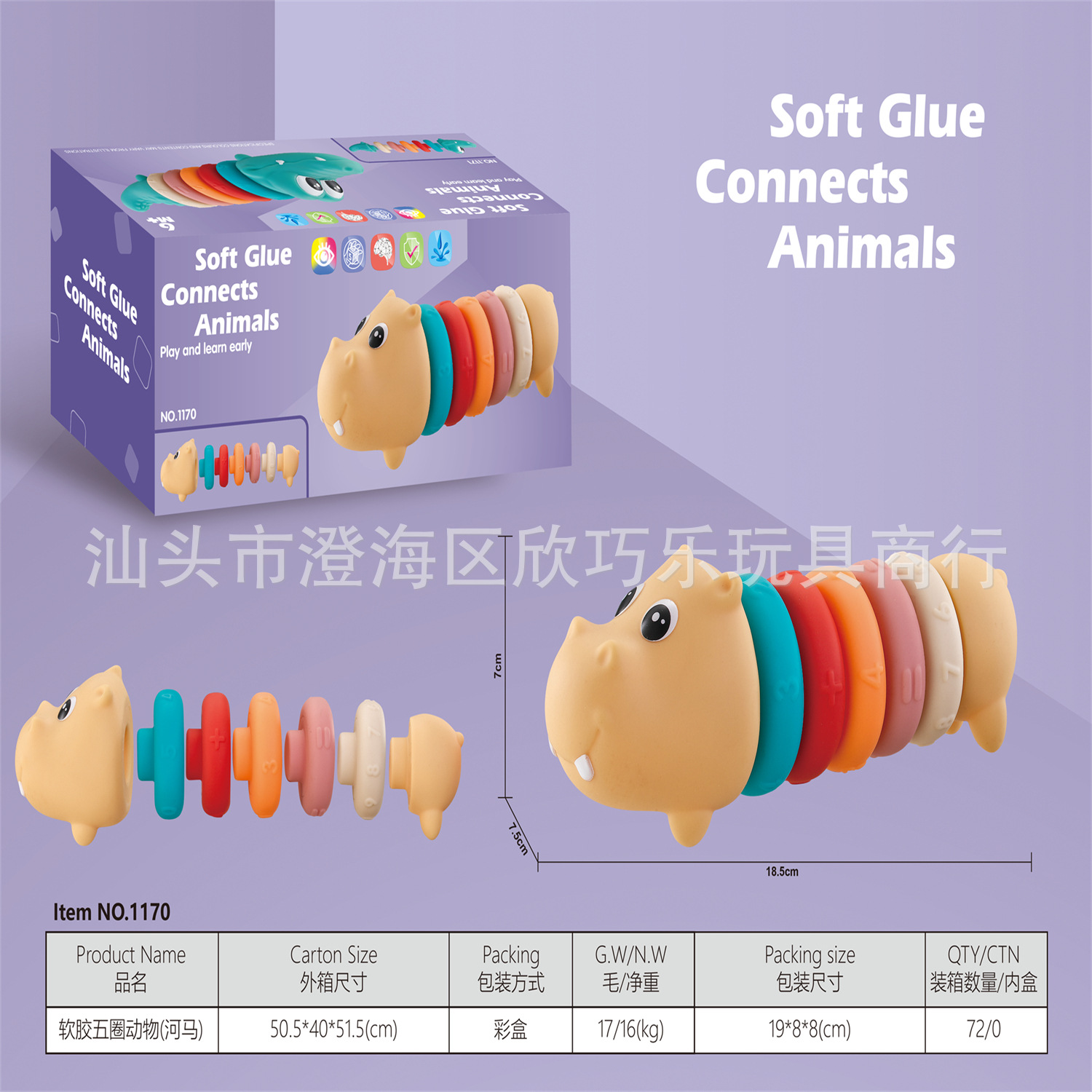 1170 부드러운 고무 5 원 동물-하마