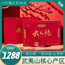 武夷山岩茶大红袍春茶散装茶叶肉桂乌龙茶240g礼盒装送礼厂家批发