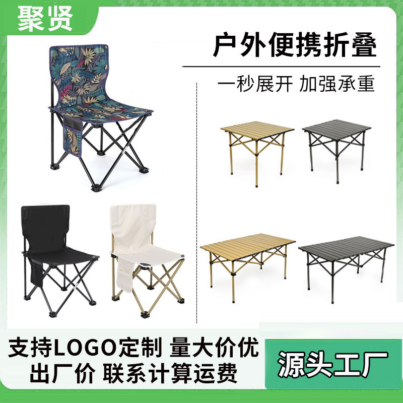 Outdoor Folding Chairs, Camping Barbecue Folding Tables, Camping Moon Chairs, Outdoor Portable Table and Chair Sets, Gift Wholesale