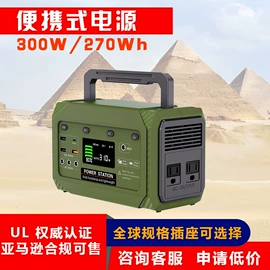 其他电源;太阳能折叠包;太阳能发电机
