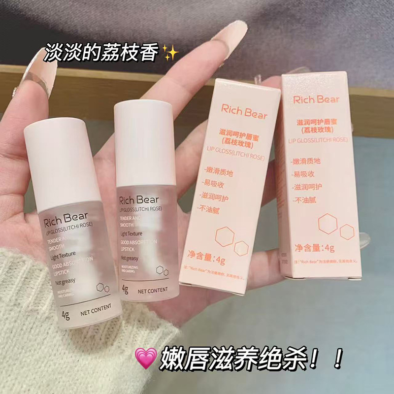 RICH BEAR荔枝玫瑰维生素E唇部美容液润唇膏补水保湿滋润唇油厂家|undefined