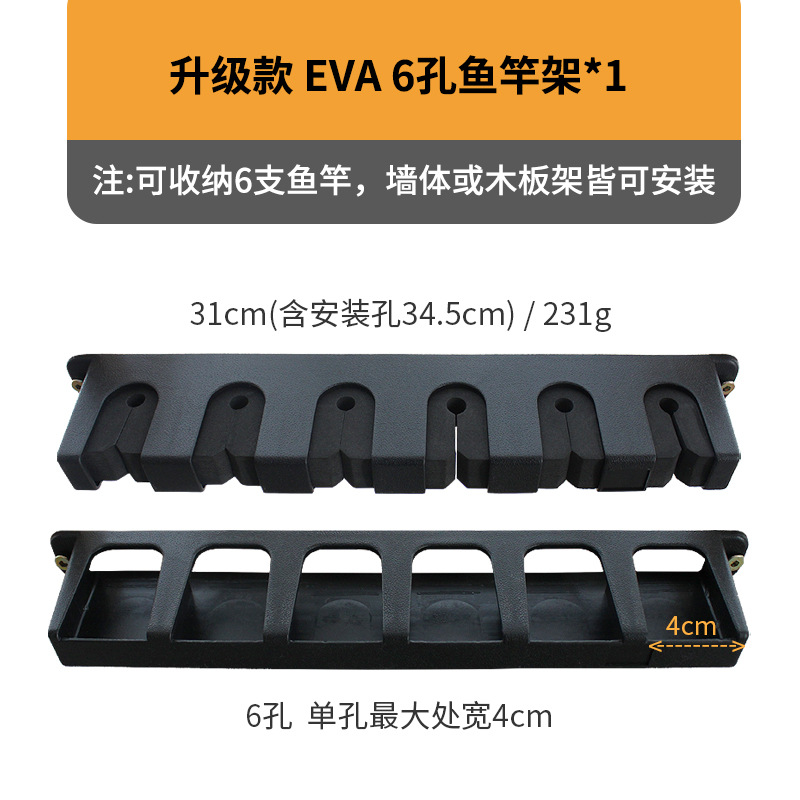 Estante de la barra de pesca del seis-agujero de EVA