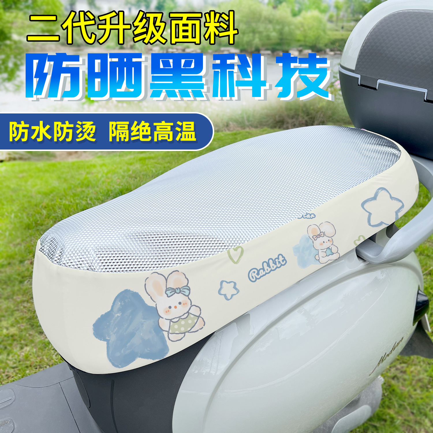 2026 New Waterproof and Anti-Scalding Electric Scooter Seat Cover with Cartoon Print, Leather Sun Protection and Heat Insulation Seat Protector