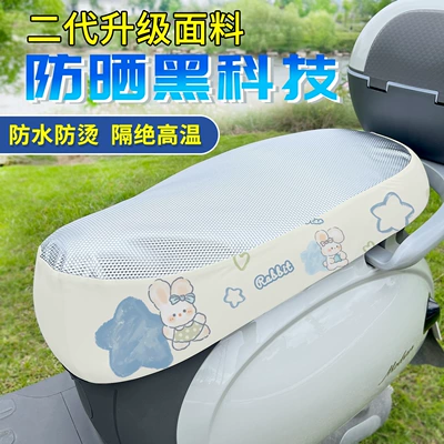Electric Scooter Seat Cover with | Electric car cushion - white-rabbit-cushion-cover-small