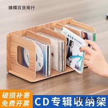 丽珑CD架木质收纳创意展示架DVD光碟影片架光盘储物柜盒子唱驰兆