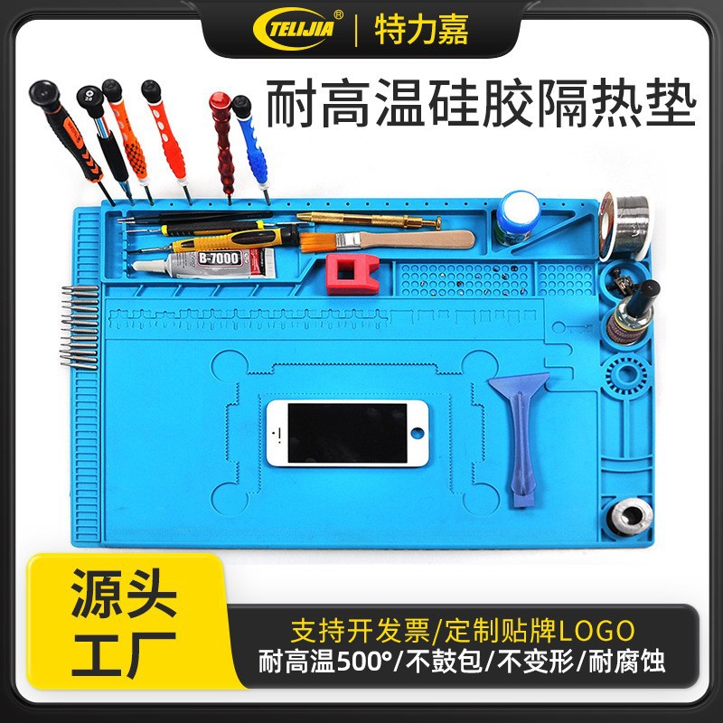 维修工作隔热垫加厚加大硅胶隔热维修垫手机电脑拆机维修工作台