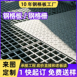 定制热镀锌钢格板齿形复合镀锌格栅重型不锈钢钢格花纹防滑钢格栅