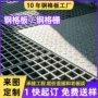 复合定制花纹重型钢格栅