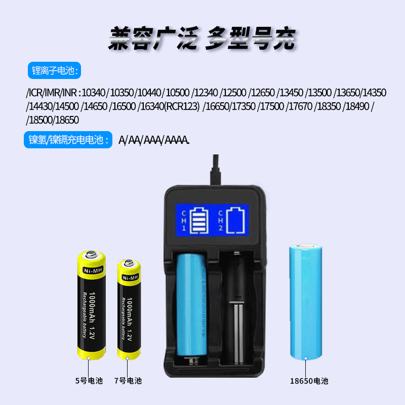 强光手电筒18650充电器 镍氢AA AAA充电器 LCD显示双槽USB充电器详情2