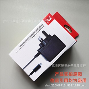 Switch British Charger Power Power Adapter Original Hongkong версия NS Зарядное устройство поддерживает базовую зарядку