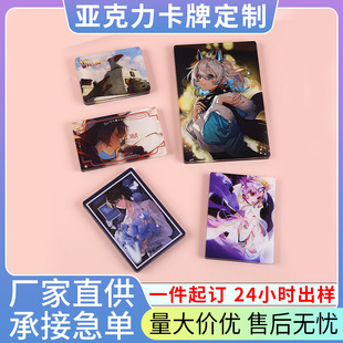 High-Quality Acrylic Card Set Ins-Style Celebrity Merchandise Gift Double-Sided Thickened Anime Cartoon Card DIY