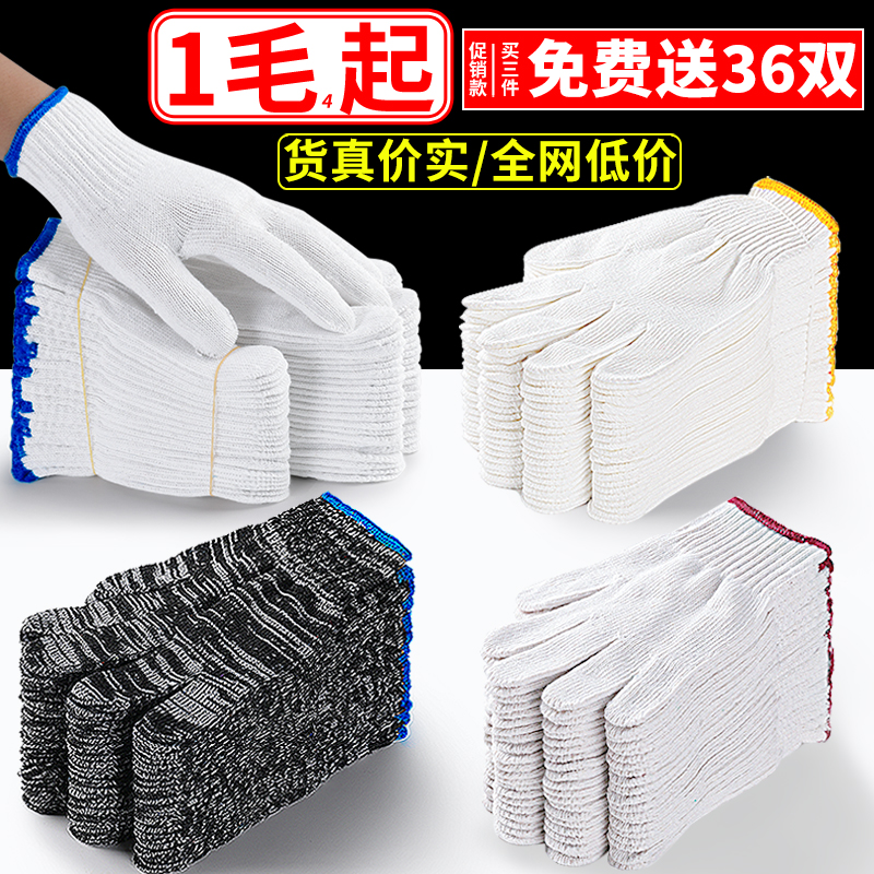 手套劳保耐磨工作防滑加厚白棉纱棉线尼龙劳工劳动男工地干活厂家