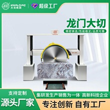 桥式龙门多片大切荒料花岗岩大理石自动分片机立柱升降切石机设备