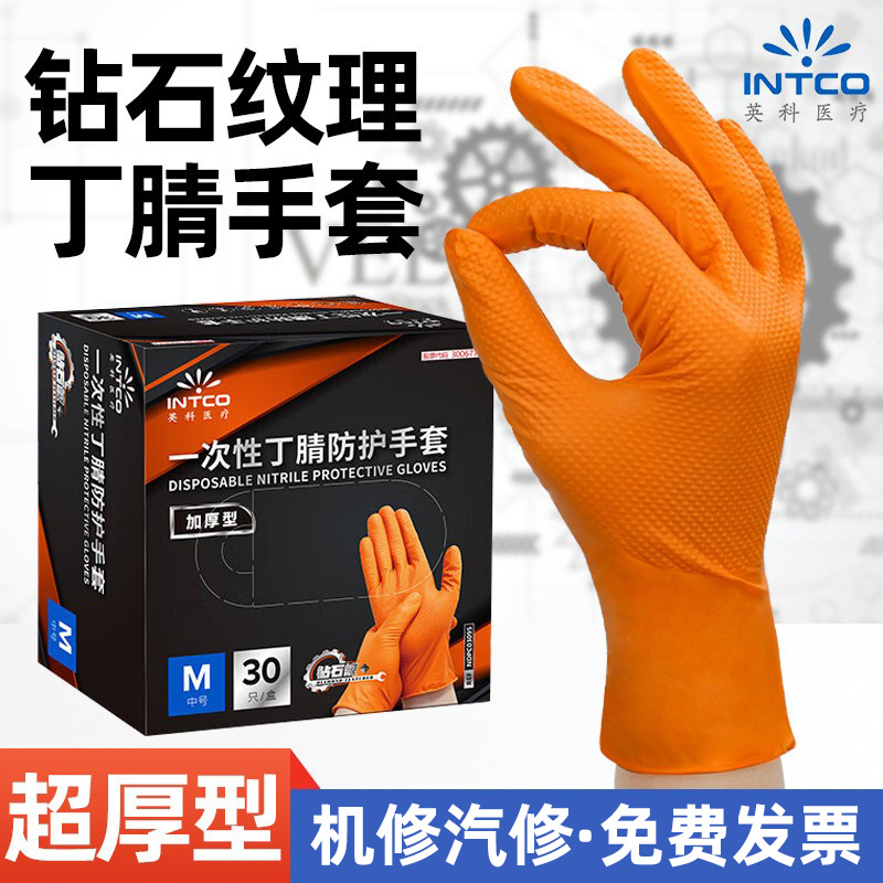 Al por mayor Yingke médicos desechables guantes de nitrilo naranja engrosada textura de diamante antideslizante reparación de automóviles reparación de la máquina