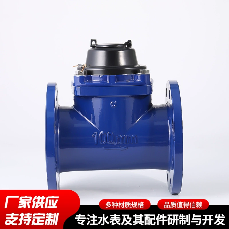 Производитель поставляет промышленный счетчик воды большого диаметра DN100, горизонтальный ротор, съемный фланцевый счетчик воды