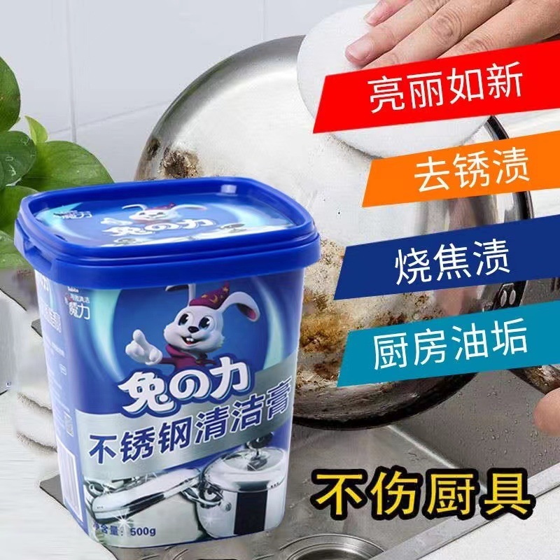 兔力不锈钢清洁膏去除锅底污垢烧焦烧痕浴室瓷砖水垢多用途清洁剂|undefined