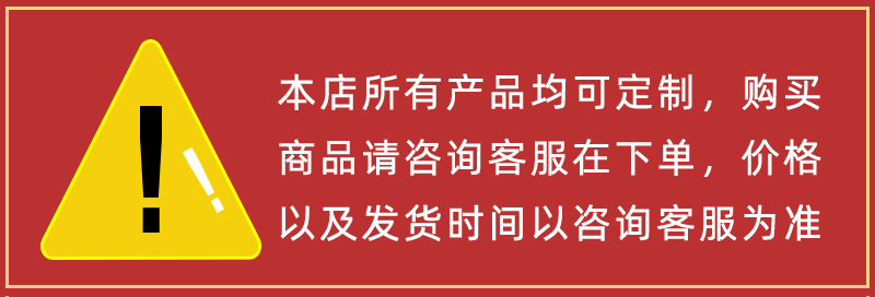 关于定制备注-1