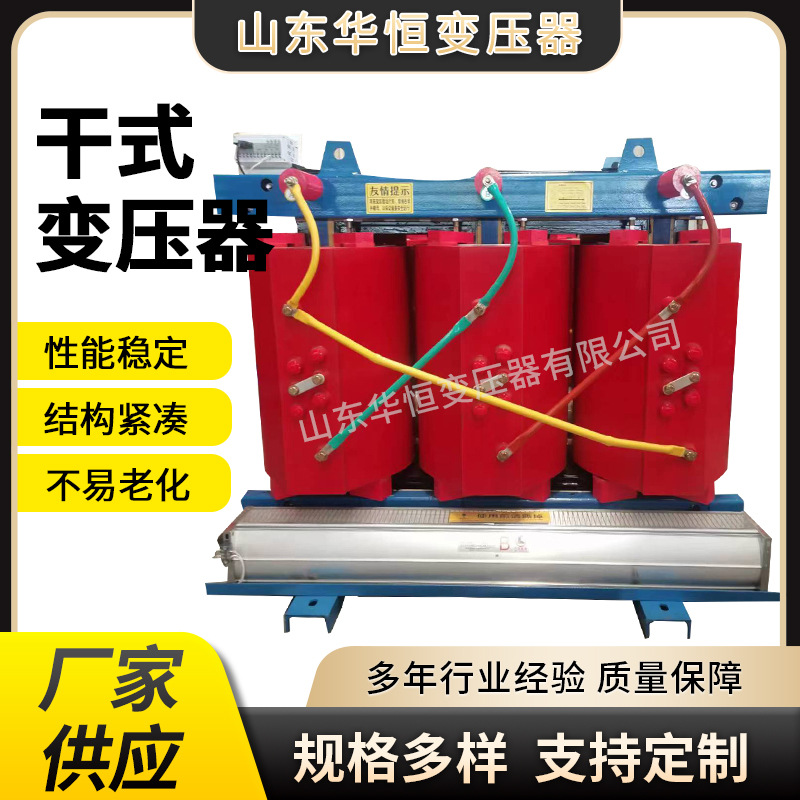 315KVA变压器厂家/SCB10/SCB12-400KVA10/0.4KV三相干式变压器