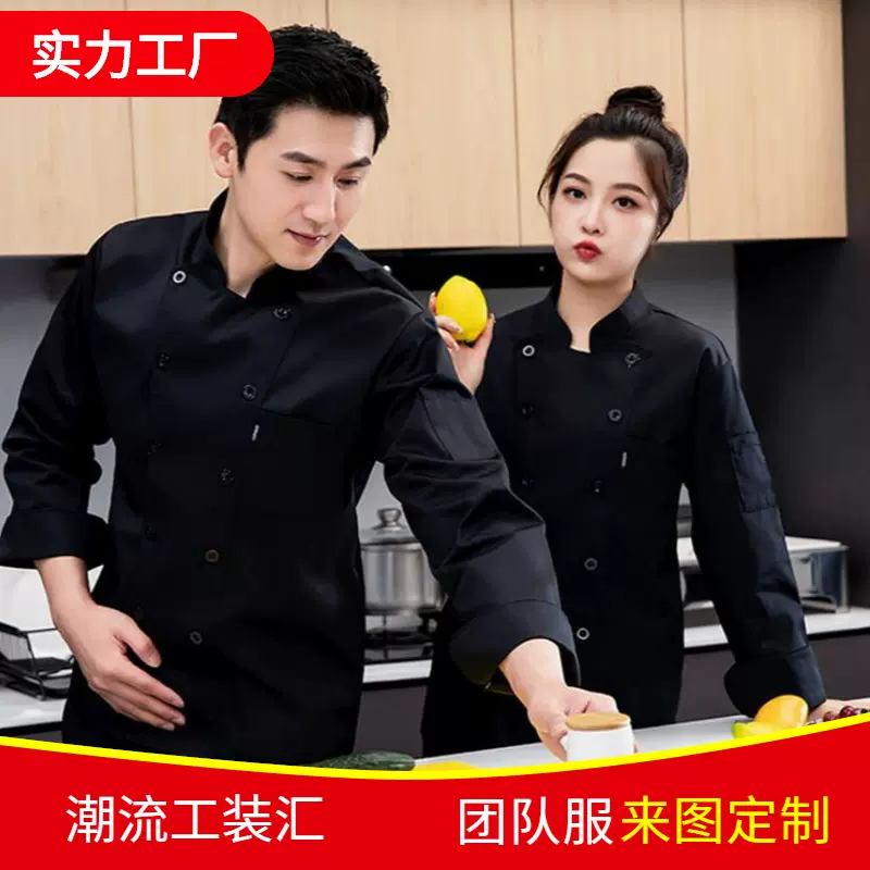 上海服装制衣厂定制餐饮酒店厨师服装纯色黑双排扣立领厨师工作服