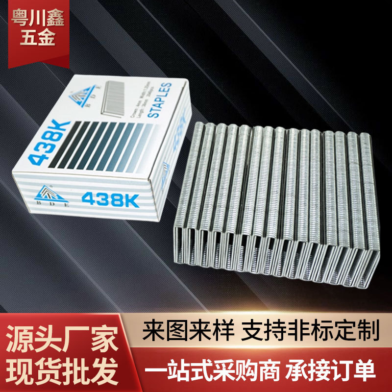 百得气动钉子438K425K432K440K钉枪码钉装箱沙发家具钉