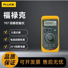 FLUKE705/707/715У׼ֳʽУx24V·Դ