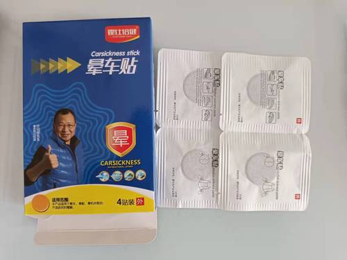 Hosibaojian Motion Sickness Patch for Adults and Children - 4 Patches per Pack - Drop Shipping