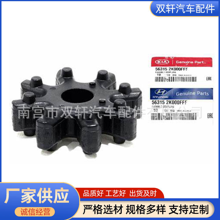 563152K000Fff Is Suitable for Hyundai Kia Steering Gear Gasket Steering Pipe Coupling Steering Column Gasket