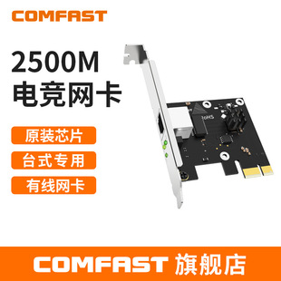 COMFAST CF-P25V2ǧ��2500M�Α�W��PCI-Ęʽ�C��X�����о��W��