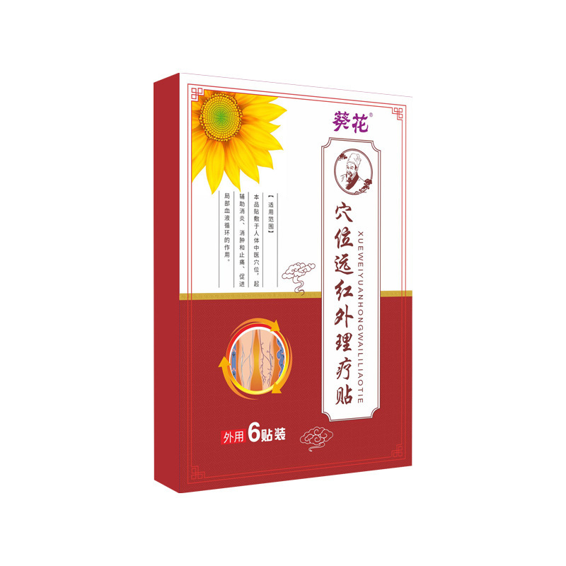葵花静脈怒張はツボ遠赤外線理学療法を貼ってミミズの足の静脈のツボ理学療法を貼って外用曲を貼って貼ります。|undefined