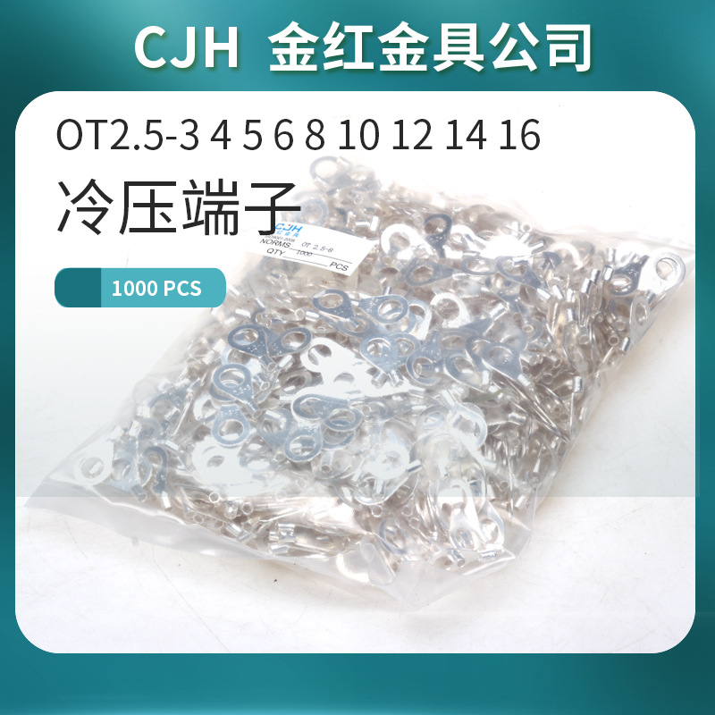 CJH ��ѹ���� OT2.5-3 4 5 6 8 10 12 16O����ͭ��ͭ����߹�˾
